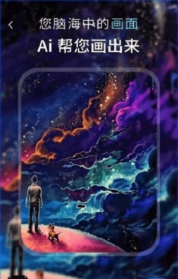 免费ai绘画
