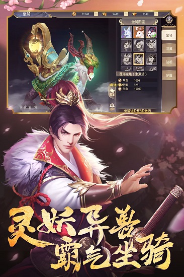 一剑斩仙手游