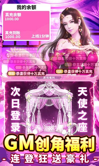 石破天惊(GM十万真充)下载