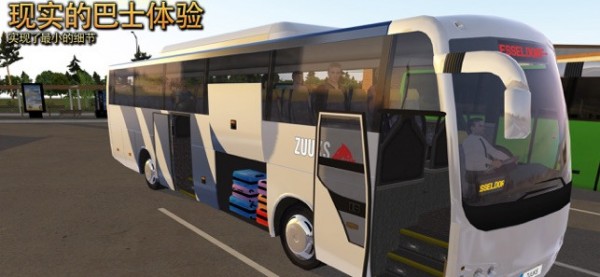 公交公司模拟器2.0.7正版下载