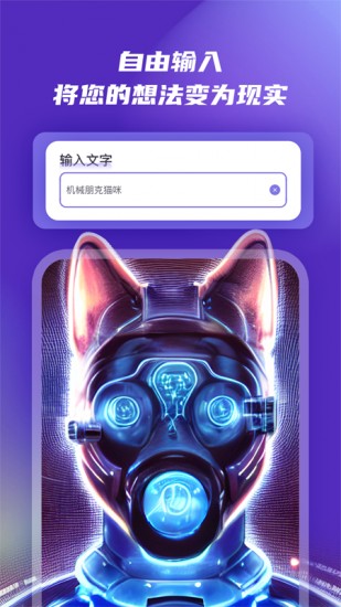 小狸猫ai绘画软件app下载