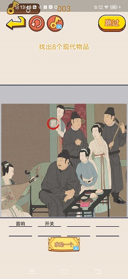无限脑洞免费下载