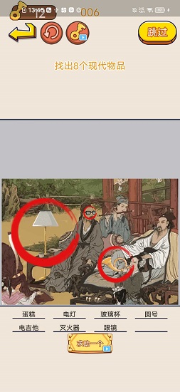 无限脑洞下载