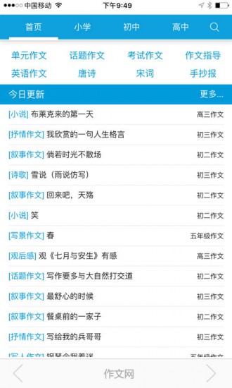 皮皮作文网