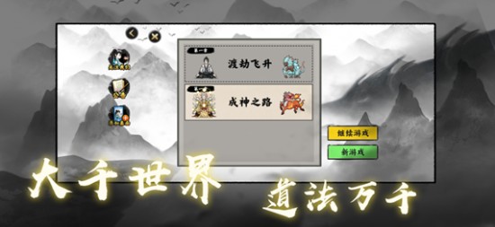 堆叠修仙破解版下载