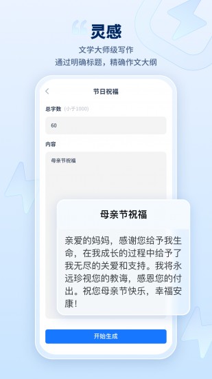 迅捷ai写作免费版