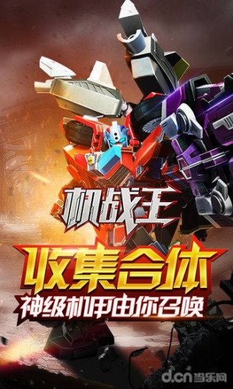 机战王破解版无限钻石无限金币