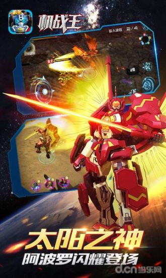 机战王破解版无限钻石无限金币