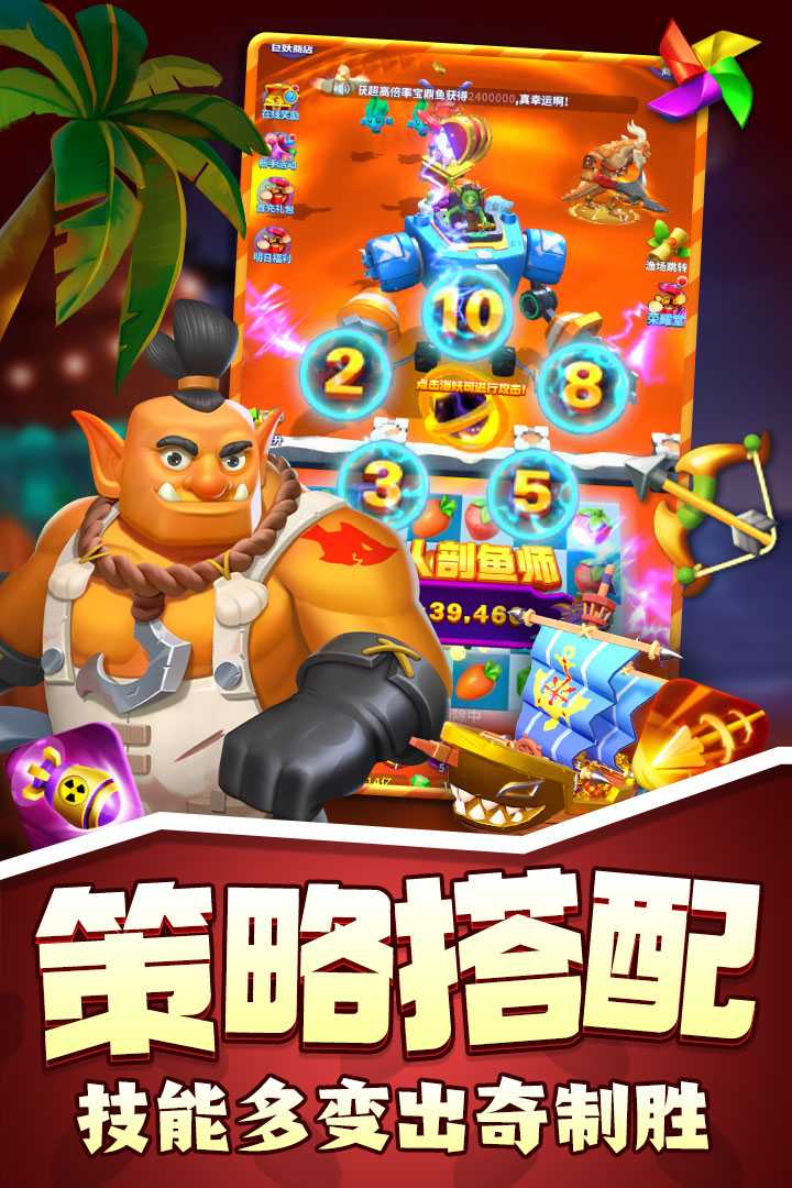 欢乐水果派免费下载