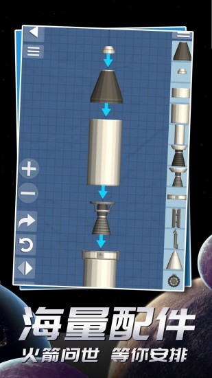 航天模拟器最新版汉化版