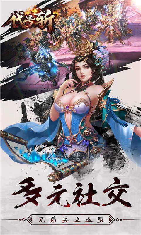 代号斩下载