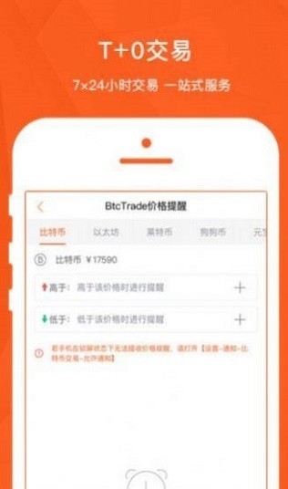 btc交易平台官网
