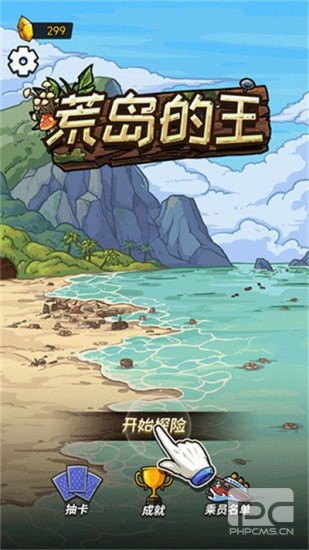 荒岛的王太空版本下载