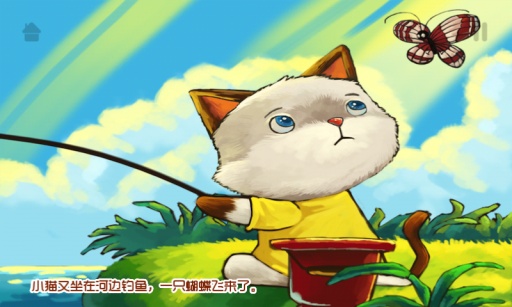 小猫钓鱼游戏破解版下载