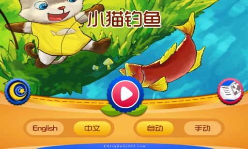 小猫钓鱼游戏破解版