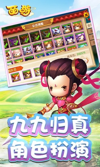 神州志西游安卓版下载