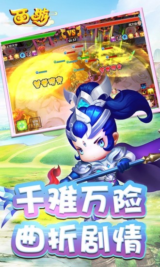 神州志西游安卓版免费下载