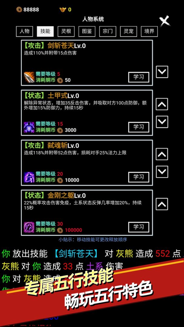 无尽洪荒破解版无限元宝下载