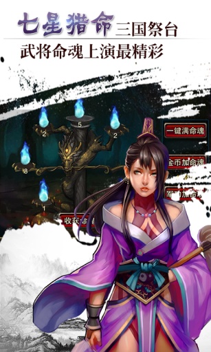 三国志英杰传手机版下载