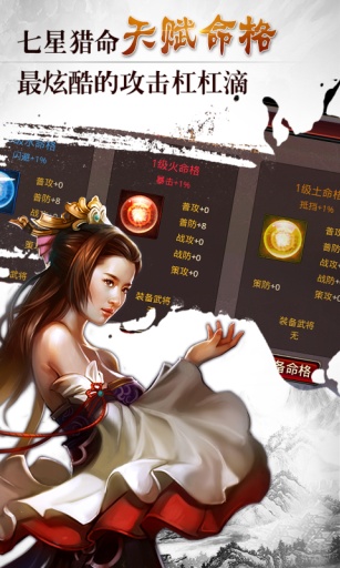 三国志英杰传手机版下载