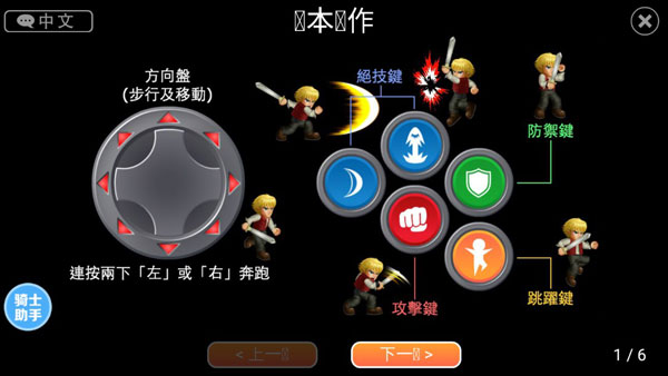 英雄大作战全英雄破解版