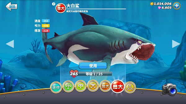 饥饿鲨世界2023最新破解版
