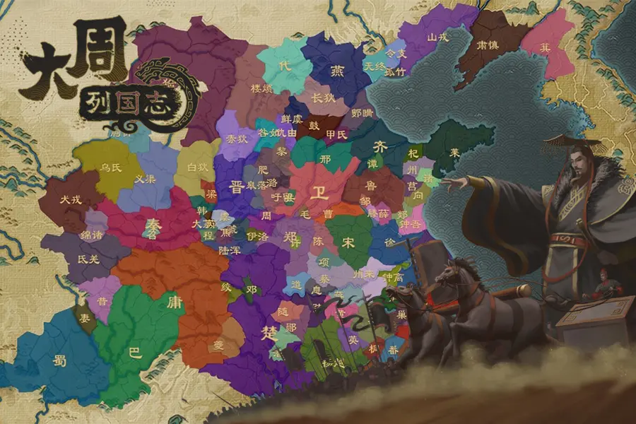 大周列国志破解版无限资源