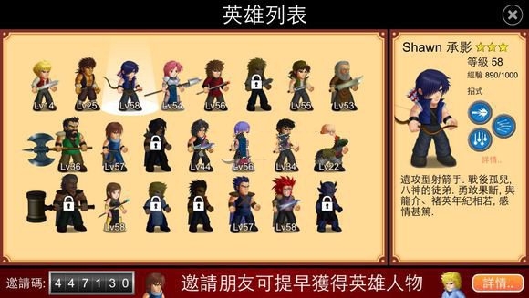 英雄大作战全英雄破解版