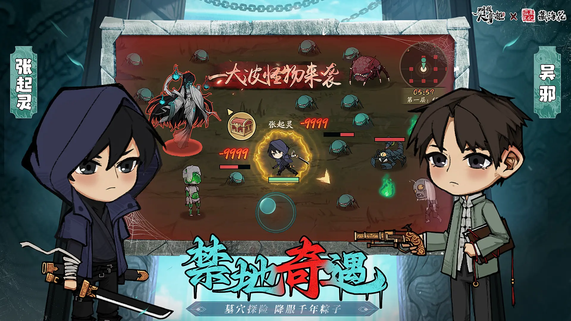 叫我大掌柜破解版无限元宝