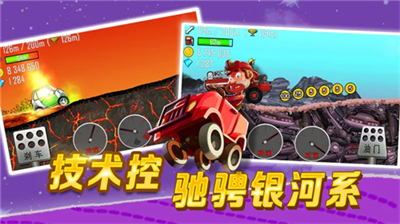 登山赛车1游戏破解版中文版