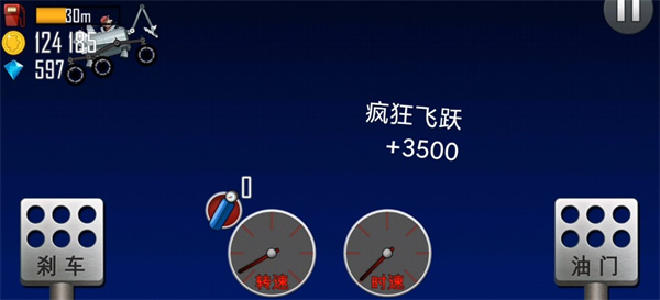 登山赛车1游戏破解版中文版