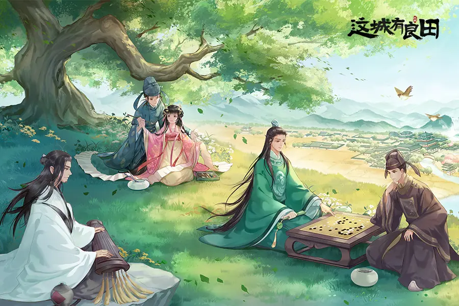 这城有良田破解版内置修改器