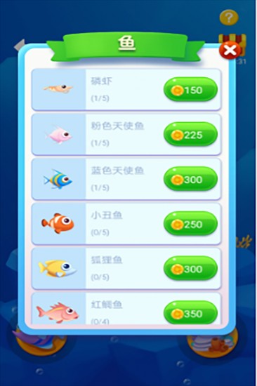 鱼吃鱼微信小游戏破解版