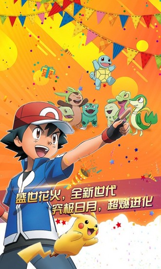 口袋进化破解版无限钻石