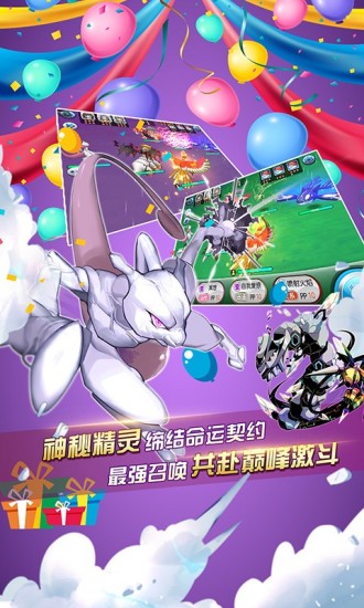 口袋进化破解版无限钻石