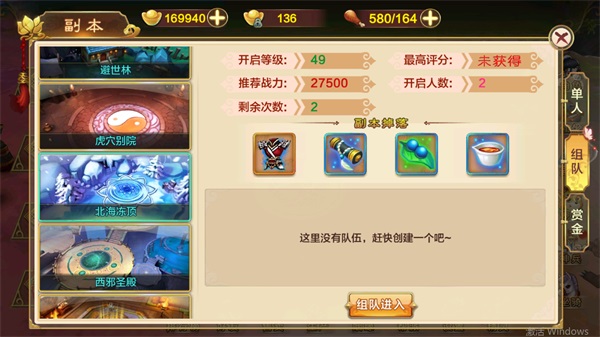 热血江湖无限元宝破解版