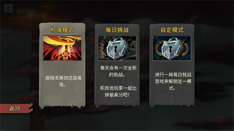 杀戮尖塔手机版下载