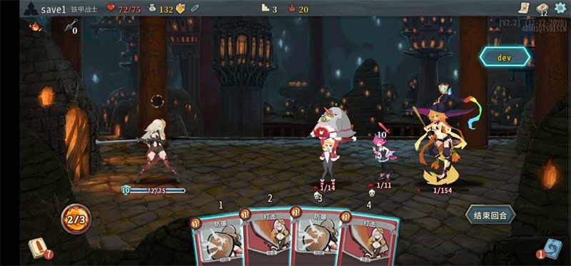 杀戮尖塔手机版下载