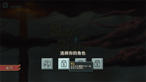 杀戮尖塔安卓手机版