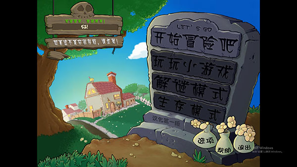 植物大战僵尸95版下载