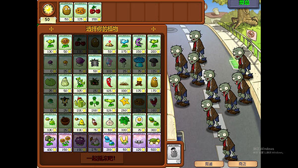 植物大战僵尸95版