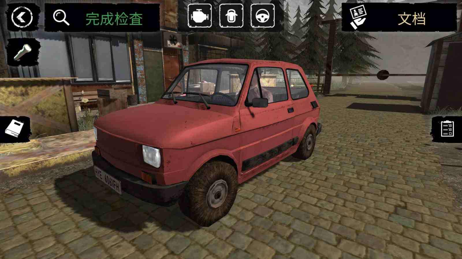 边境检察官手机版