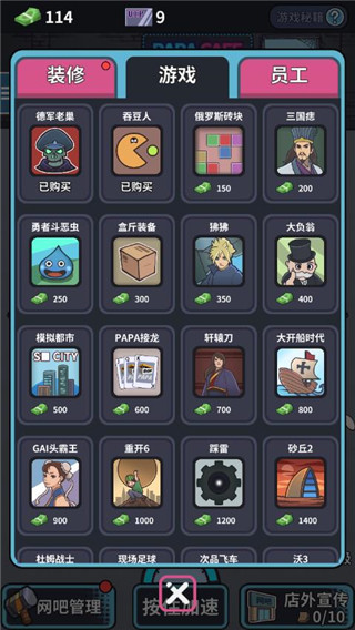 网吧模拟器破解版