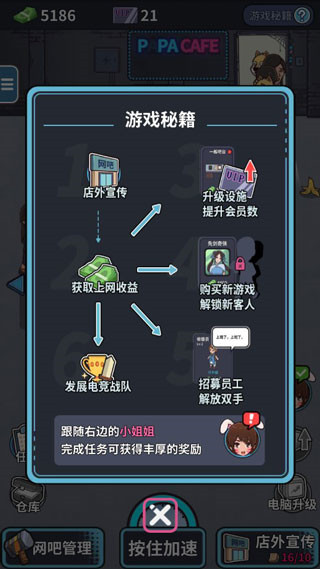 网吧模拟器