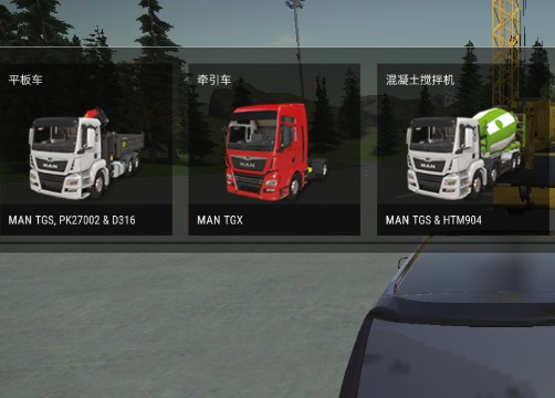 模拟建造3汉化全解锁版车辆