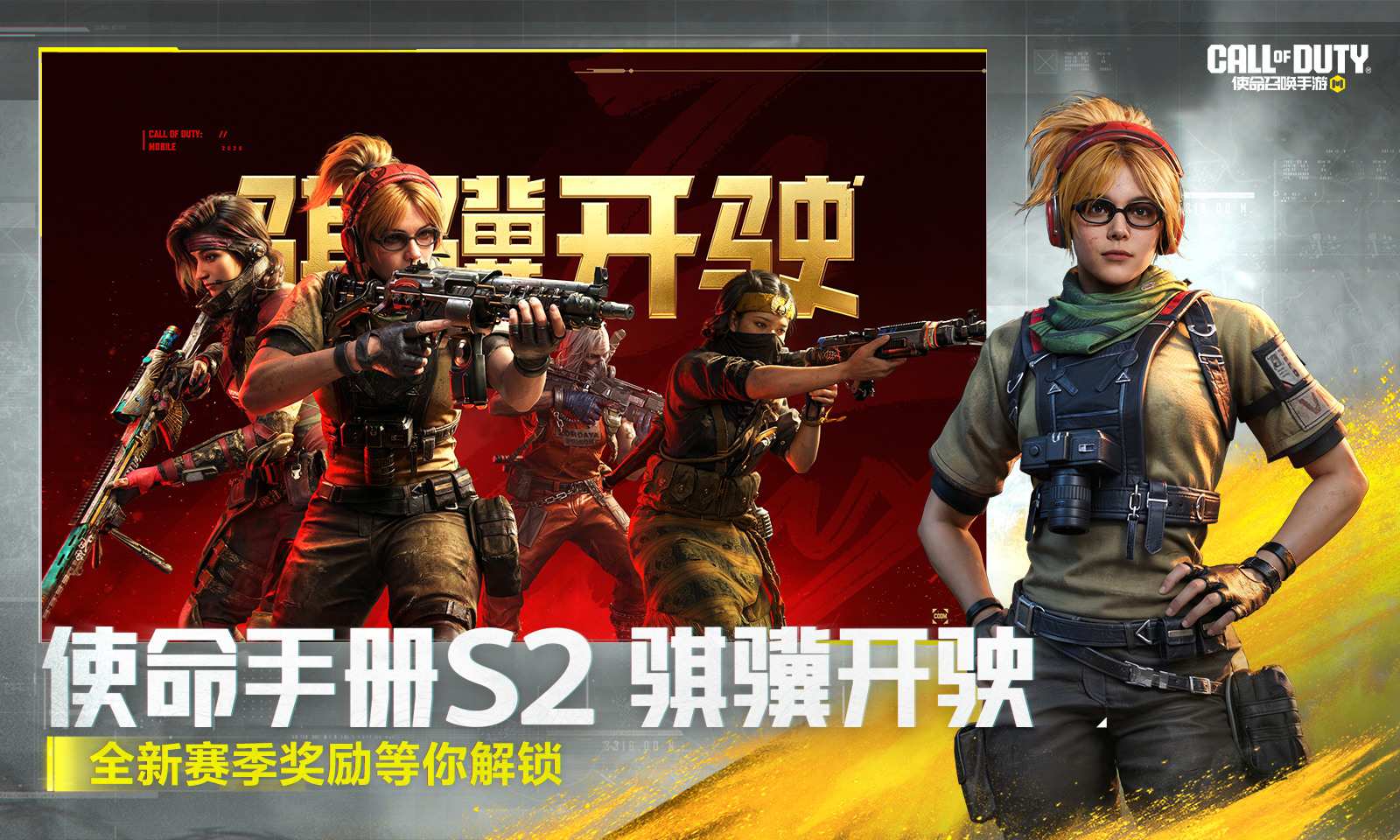 使命召唤手游体验服