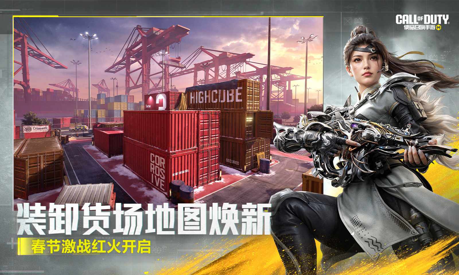 使命召唤手游国际服