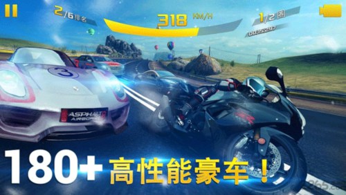 飙速车神修改版