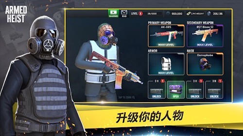 武装掠夺破解版内置菜单