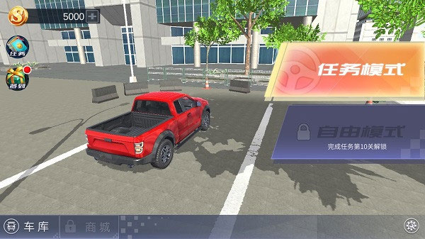 遨游北京汽车模拟器